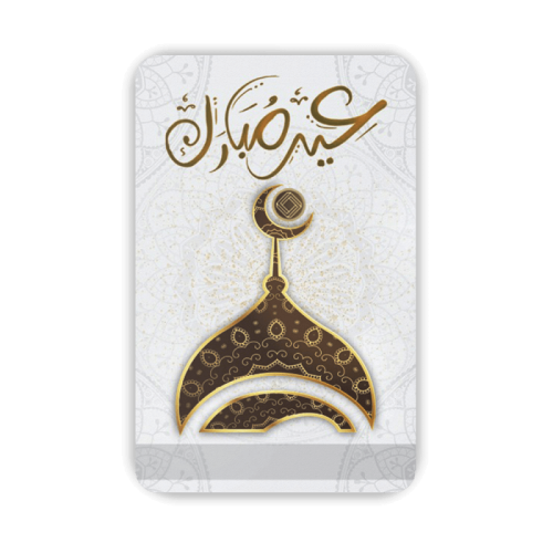 Eid Mubarak Geschenkkarten Weiss 0,25 Gramm Eid Mubarak Geschenkkarten Weiss 0,25 Gramm