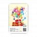 Happy Birthday Geschenkkarten Ballon 0,10 Gramm 